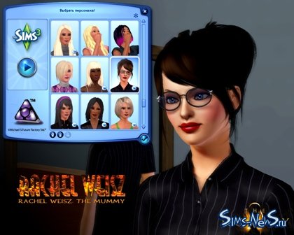 "Sims New City Family Pack. ® Rachel Weisz"