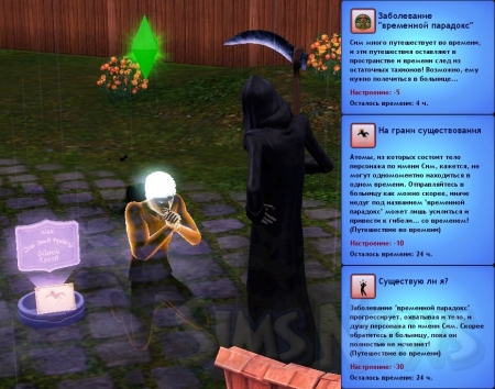 Награды за баллы счастья в The Sims 3 Вперёд в будущее