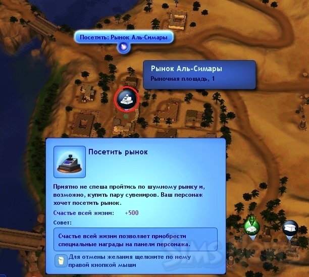 На Телефон Игру Sims Мир Приключений
