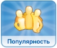 Жизненные цели симов в The Sims 4 Жизненные цели симов в The Sims 4