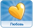 Жизненные цели симов в The Sims 4 Жизненные цели симов в The Sims 4
