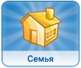 Жизненные цели симов в The Sims 4 Жизненные цели симов в The Sims 4