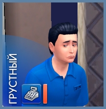 Эмоция «Грустный» в The Sims 4