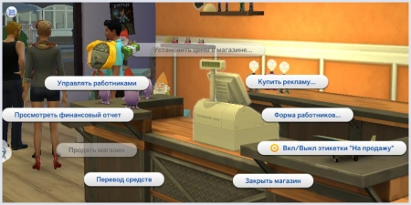 Как  и где  купить магазин в Sims 4. Нанимаем персонал