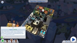 Новые скриншоты из дополнения Sims 4 Жизнь в городе