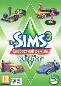 О каталоге Sims 3: Скоростной режим