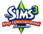 Новые награды за баллы счастья в The Sims 3 Мир Приключений