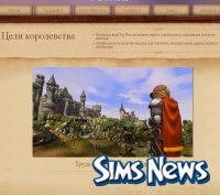 Официальная страница игры  The Sims Medieval