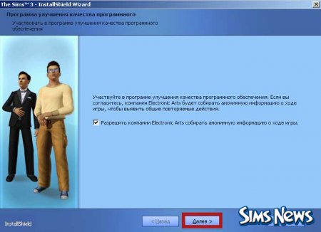 Как установить Sims 3