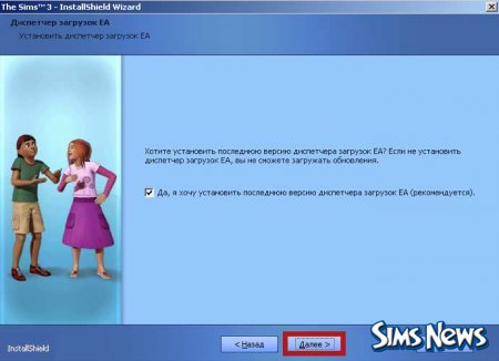 Как установить Sims 3