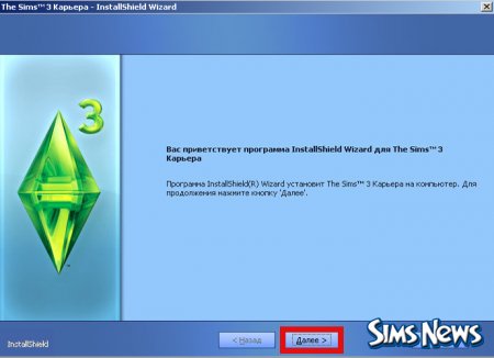 Как установить Sims 3 Карьера