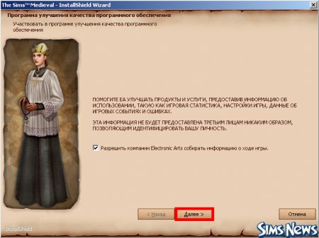 Как установить The Sims Medieval