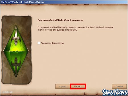 Как установить The Sims Medieval