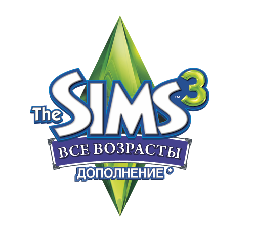 Официальный пресс-релиз от ЕА Россия: The Sims 3 Все Возрасты