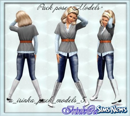 Набор поз "Модели" для Sims 3