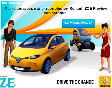 Электромобиль  Renault ZOE  для Симс 3