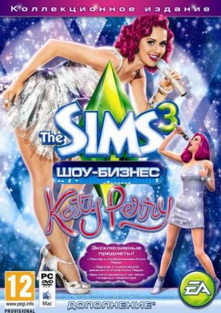 Творческое сотрудничество Кэти Перри и The Sims: The Sims 3 Шоу-Бизнес с Кэти Перри