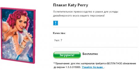 Плакат Katy Perry