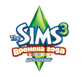 Дополнение  The Sims 3 Времена года
