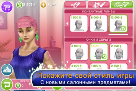 The Sims FreePlay c Katy Perry v.2.3.0