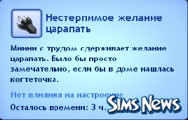 Кошки в The Sims 3 Питомцы