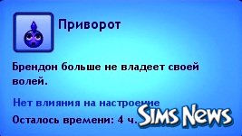 Джинн - новый необычный персонаж в The Sims 3 Шоу-бизнес