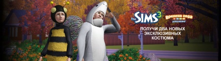 Костюмы на Хэллоуин с предзаказом  The Sims 3 Seasons