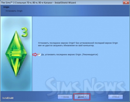Установка каталога The Sims 3 Стильные 70-е, 80-е, 90-е