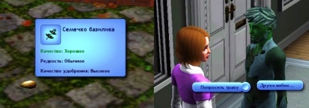 Новинки садоводства в The Sims 3 Студенческая жизнь