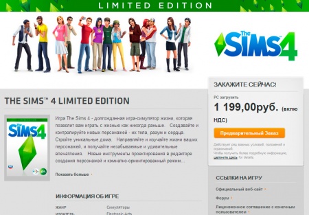 Предзаказ The Sims 4 в Origin