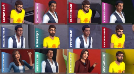 Различные эмоции Симов в The Sims 4