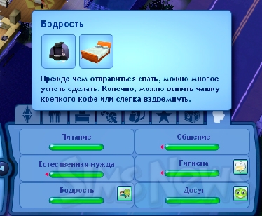 Потребности симов в The Sims 3