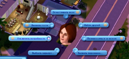 Отключение потребностей персонажей в The Sims 3