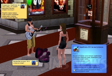 Навык игры на гитаре в The Sims 3