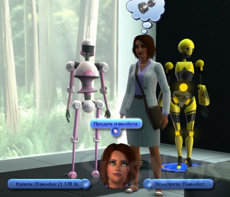 Как продать плюмбота в The Sims 3