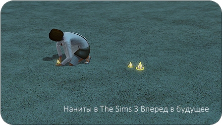 The Sims 3 Наниты