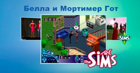 Sims 4 видео. Небольшой обзор