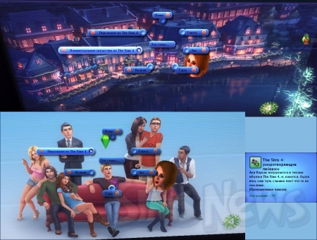 Разбившийся корабль в The Sims 3 Вперёд в будущее