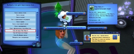 Разбившийся корабль в The Sims 3 Вперёд в будущее