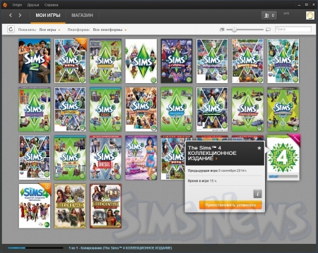 Установка The Sims 4 Коллекционное издание