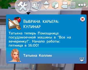 Работа в Sims 4. Как устроить сима на работу?