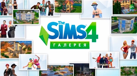 Галерея The Sims 4. Видео