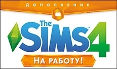Минимальные системные требования "The Sims 4 На работу!"