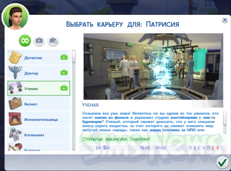 Иконки карьер и рабочие здания в The Sims 4 На работу