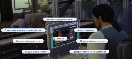 Навык обаяния в Sims 4