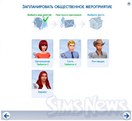 Жуткая вечеринка в «The Sims 4 Жуткие вещи»