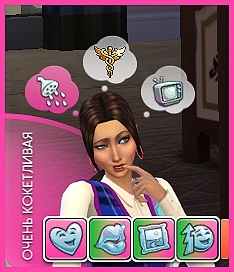 Эмоция «Кокетливый» в The Sims 4