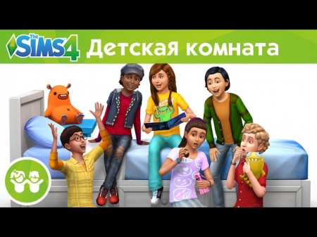 Видео The Sims 4 Детская комната — Каталог