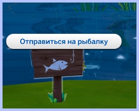 The Sims 4 Рыбалка. О навыке рыболовства и все виды рыб