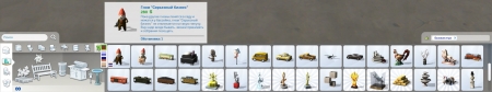 Обновление игры The Sims 4 до версии 1.3.18.1010
